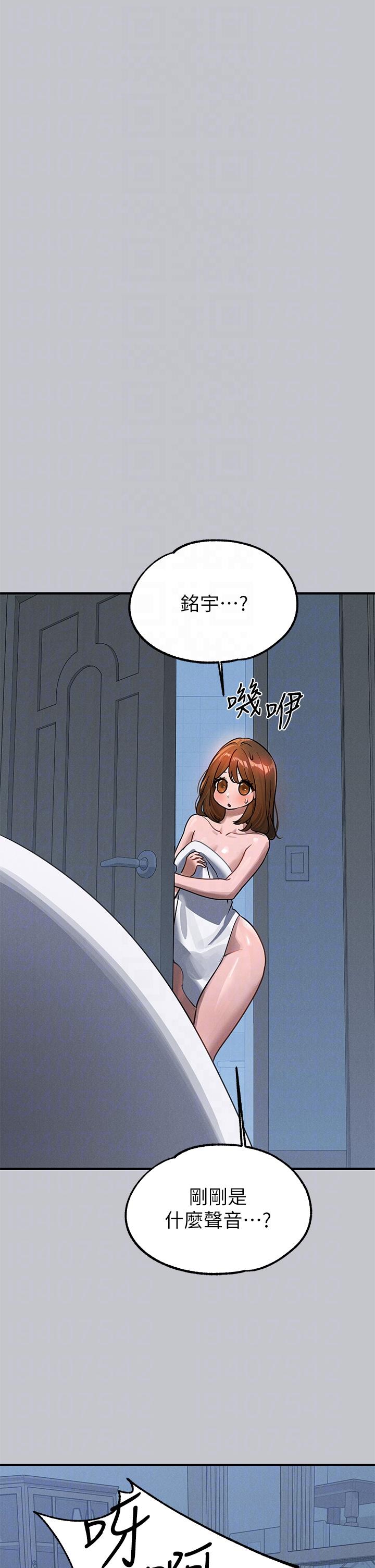 第104话-妳明明也很想要 - 第14.jpg页