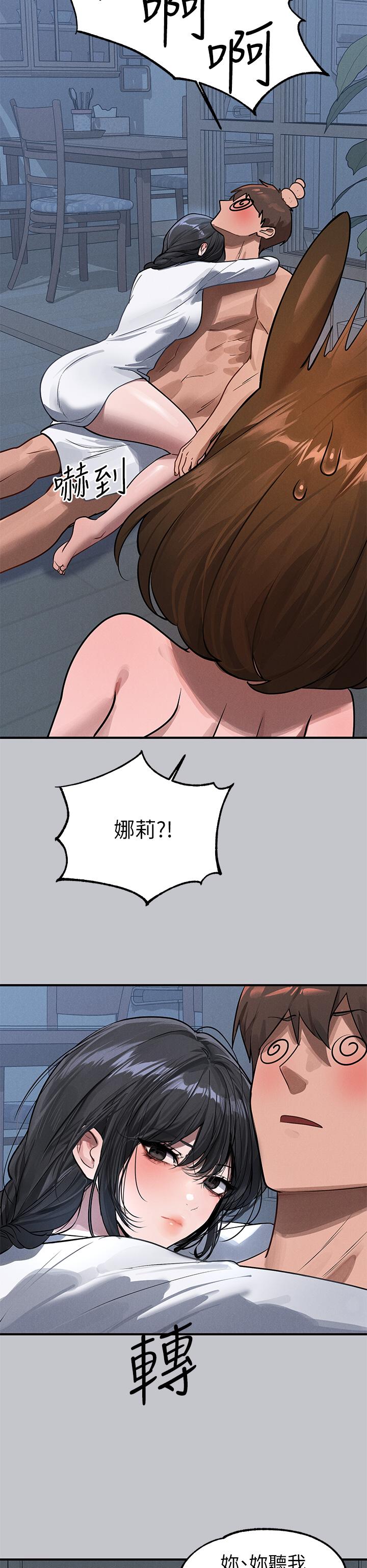 第104话-妳明明也很想要 - 第15.jpg页
