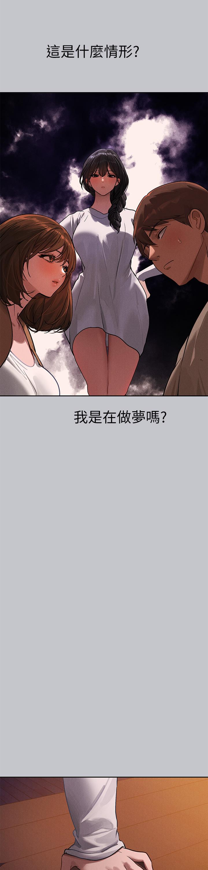 第104话-妳明明也很想要 - 第20.jpg页