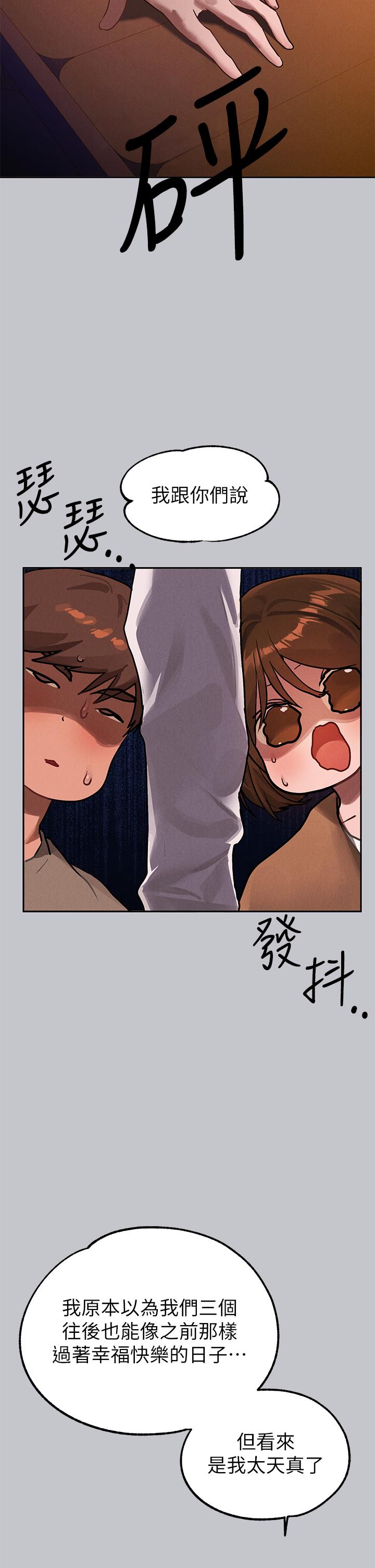 第104话-妳明明也很想要 - 第21.jpg页