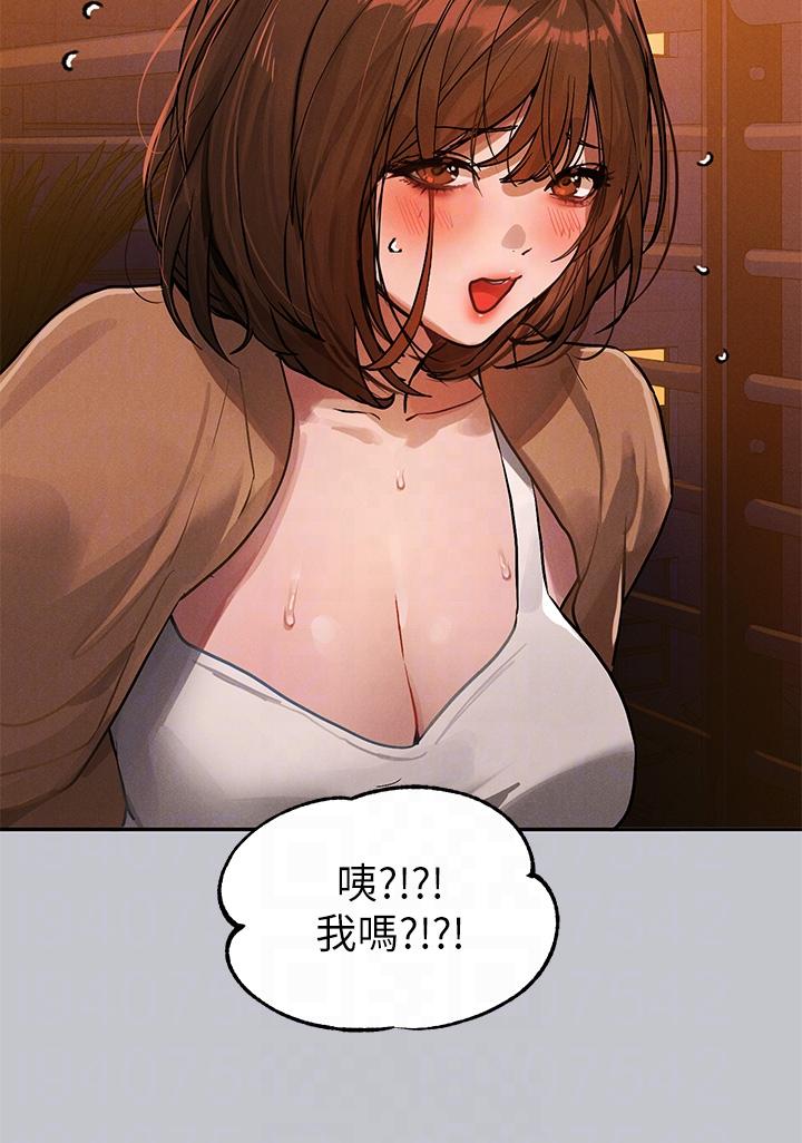 第104话-妳明明也很想要 - 第24.jpg页