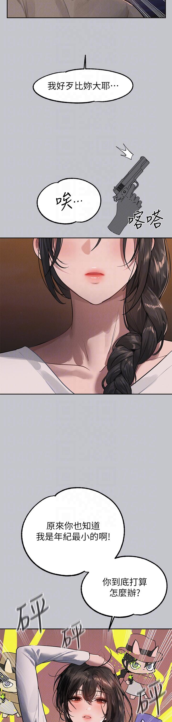 第104话-妳明明也很想要 - 第26.jpg页