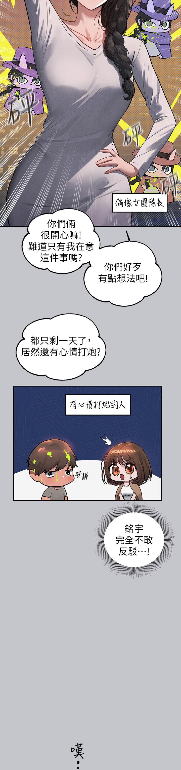 第104话-妳明明也很想要 - 第27.jpg页