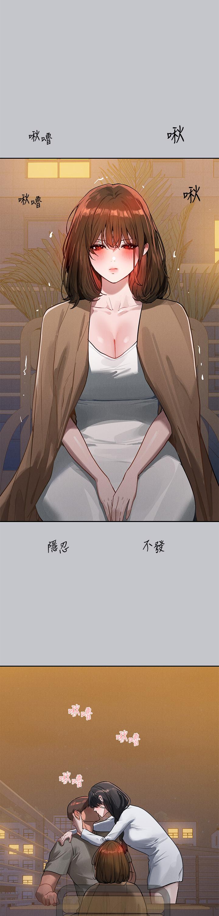 第104话-妳明明也很想要 - 第31.jpg页