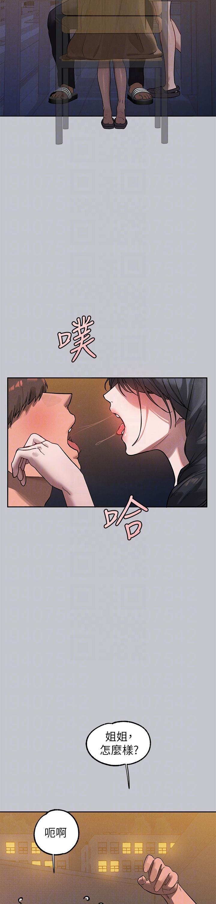 第104话-妳明明也很想要 - 第32.jpg页