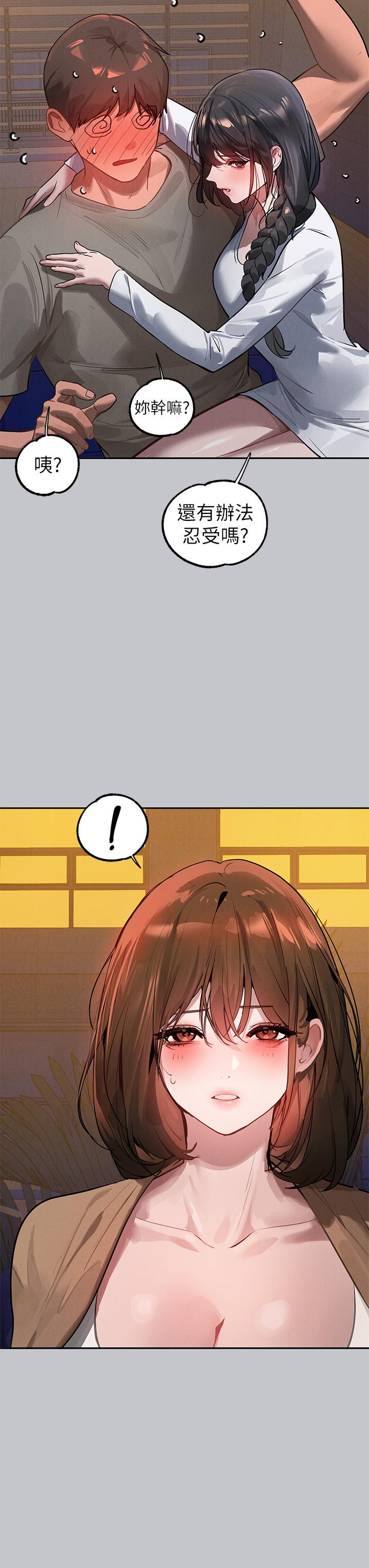 第104话-妳明明也很想要 - 第33.jpg页