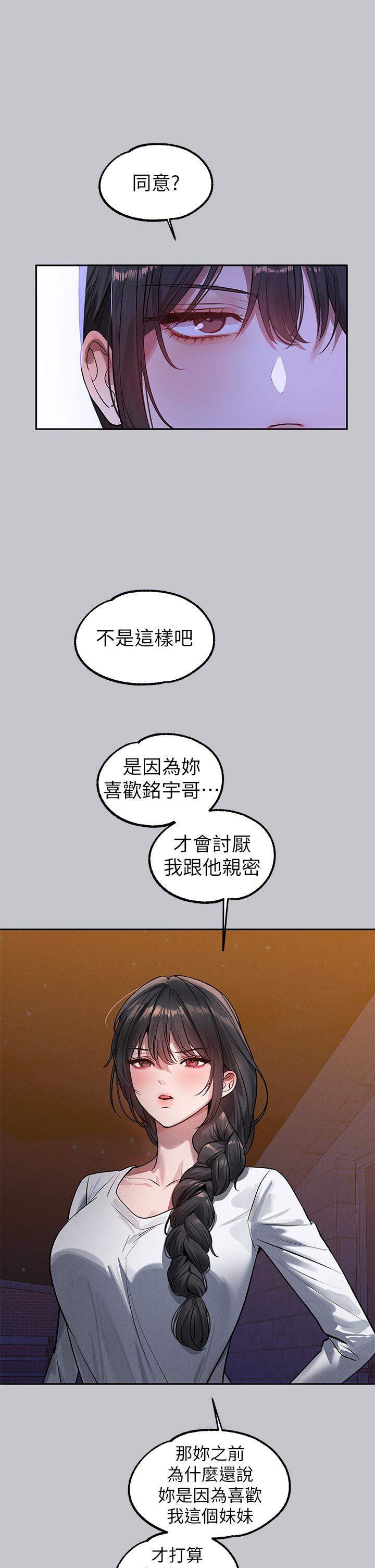 第104话-妳明明也很想要 - 第39.jpg页