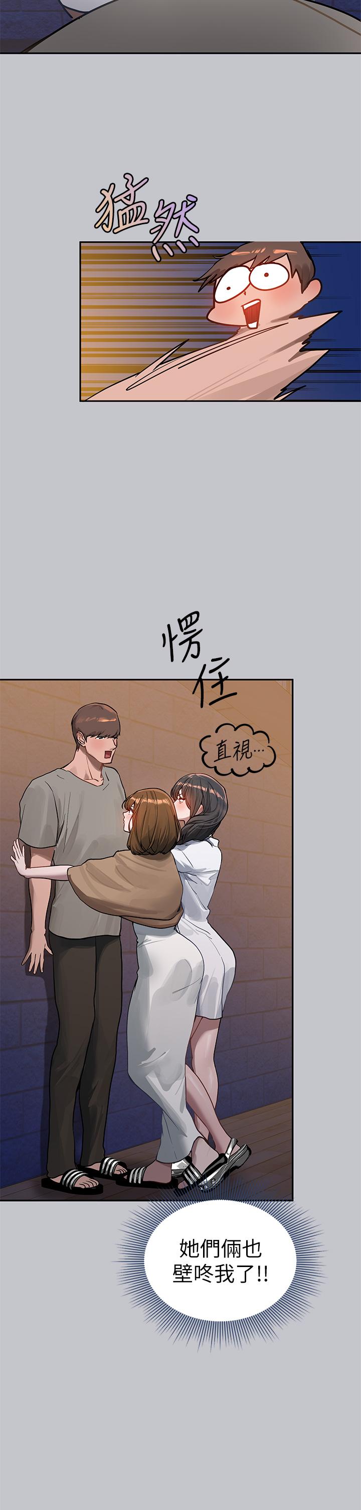 第104话-妳明明也很想要 - 第47.jpg页