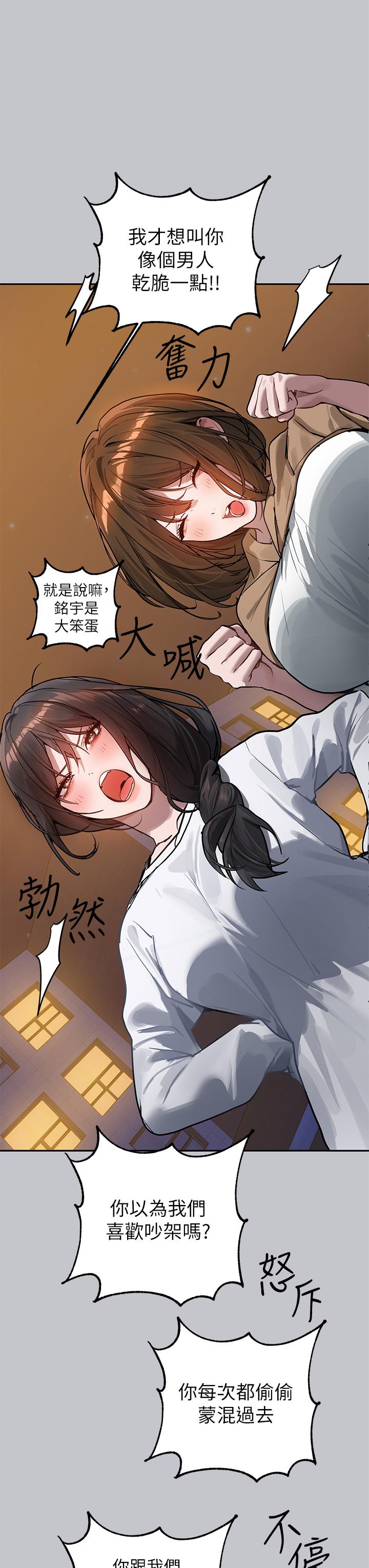 第104话-妳明明也很想要 - 第48.jpg页