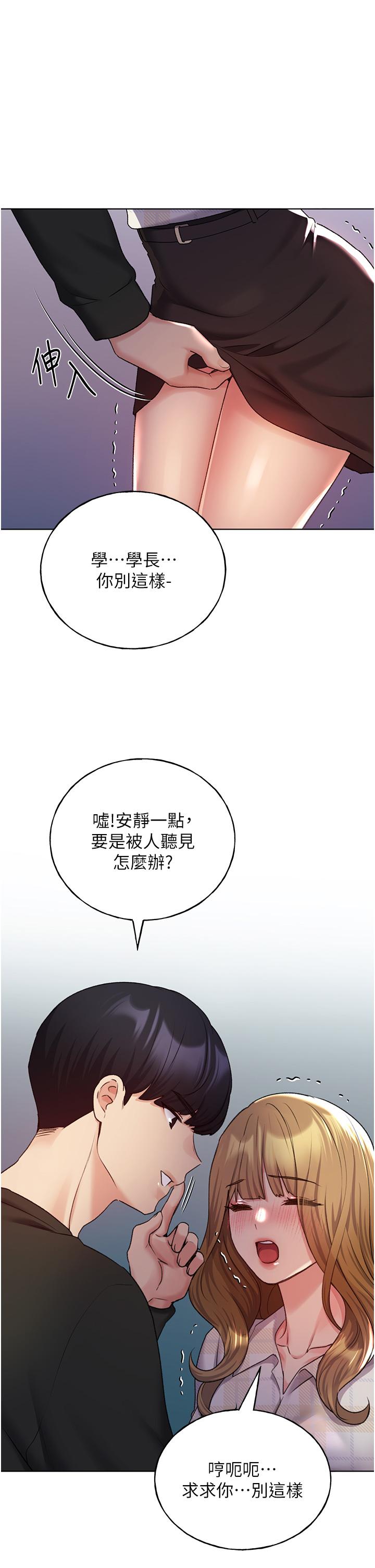 第22话-在学校洗手间打炮 - 第1.jpg页