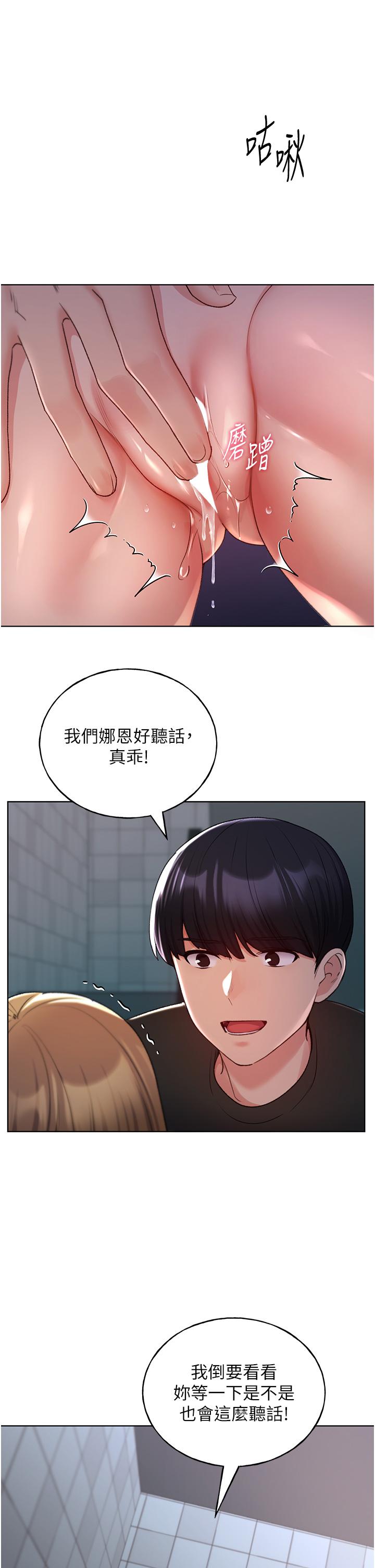 第22话-在学校洗手间打炮 - 第2.jpg页