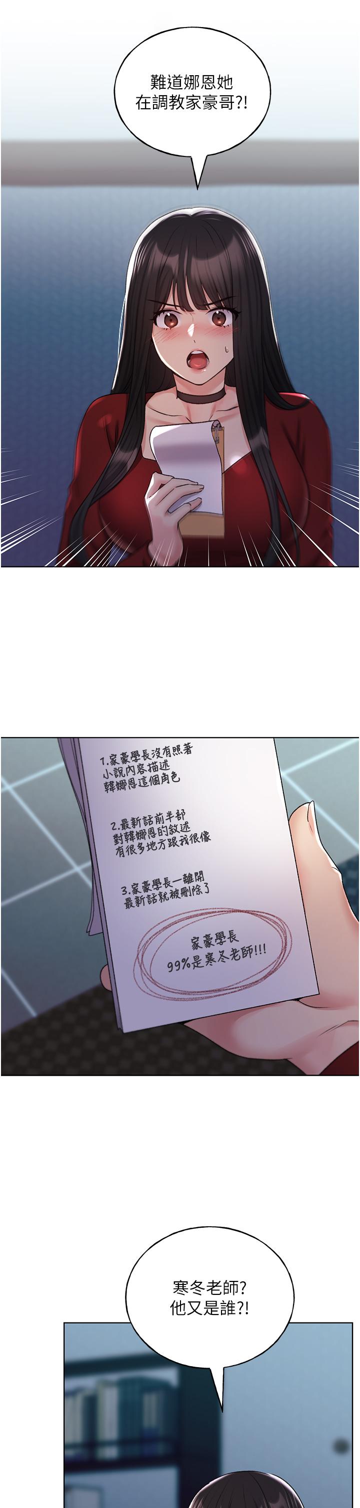 第22话-在学校洗手间打炮 - 第9.jpg页