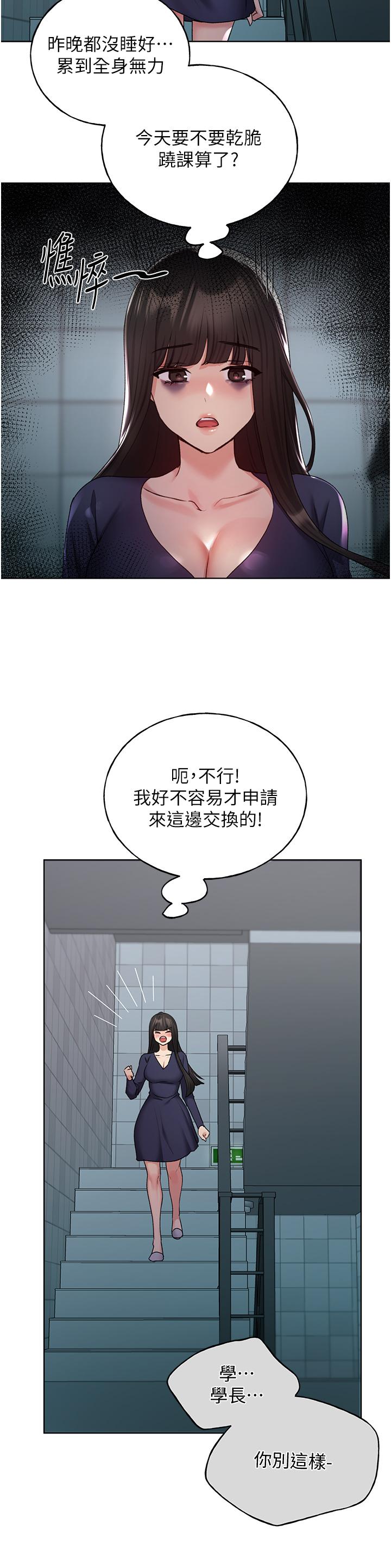 第22话-在学校洗手间打炮 - 第19.jpg页