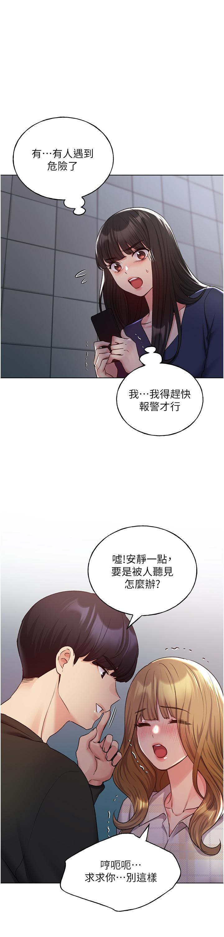 第22话-在学校洗手间打炮 - 第20.jpg页