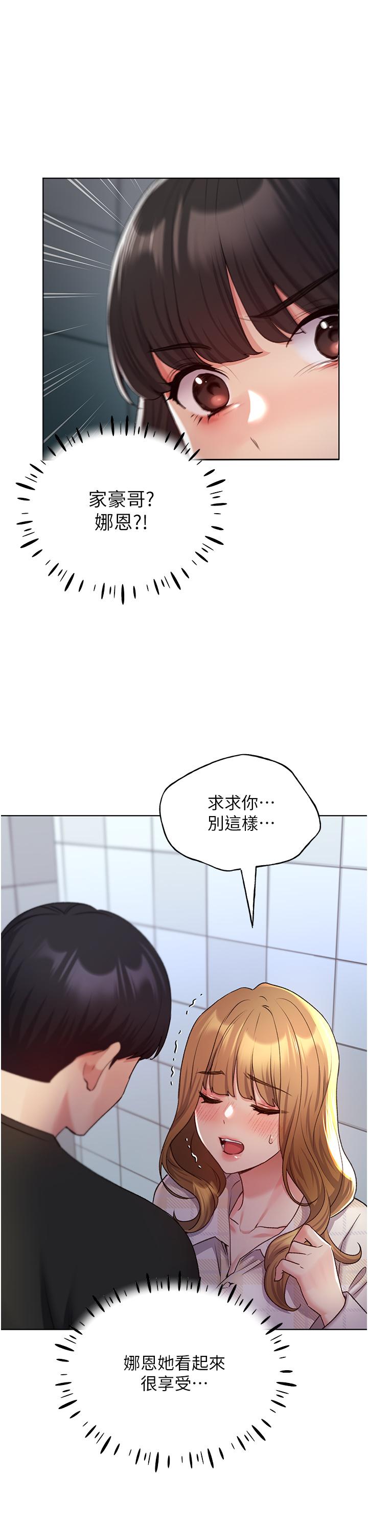 第22话-在学校洗手间打炮 - 第21.jpg页