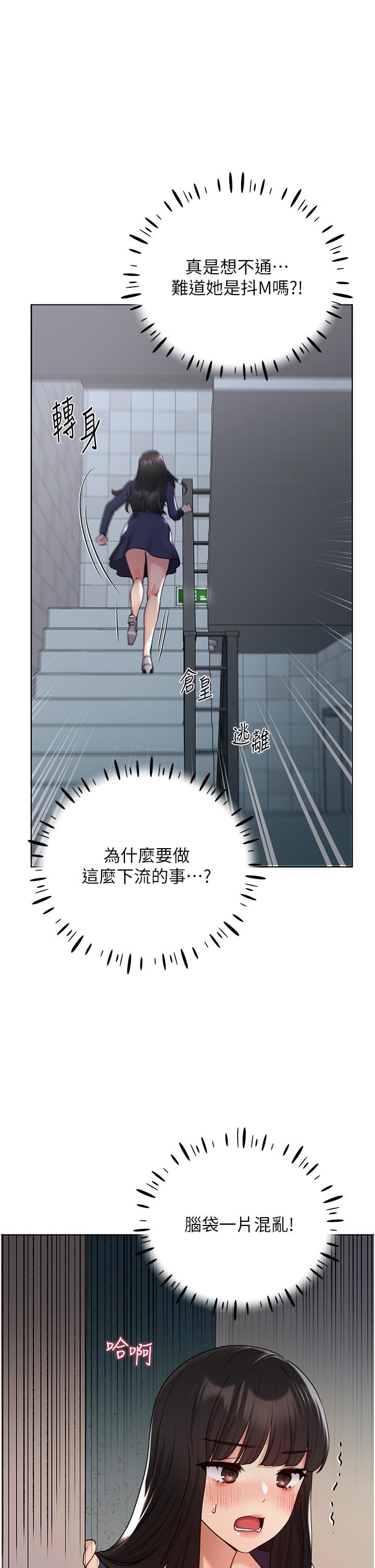 第22话-在学校洗手间打炮 - 第23.jpg页