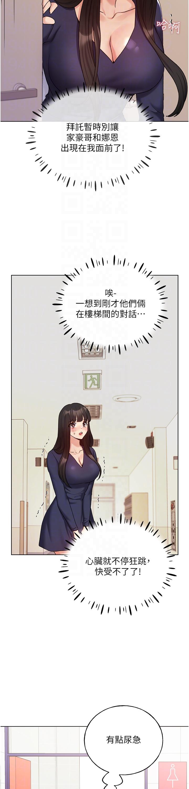 第22话-在学校洗手间打炮 - 第24.jpg页