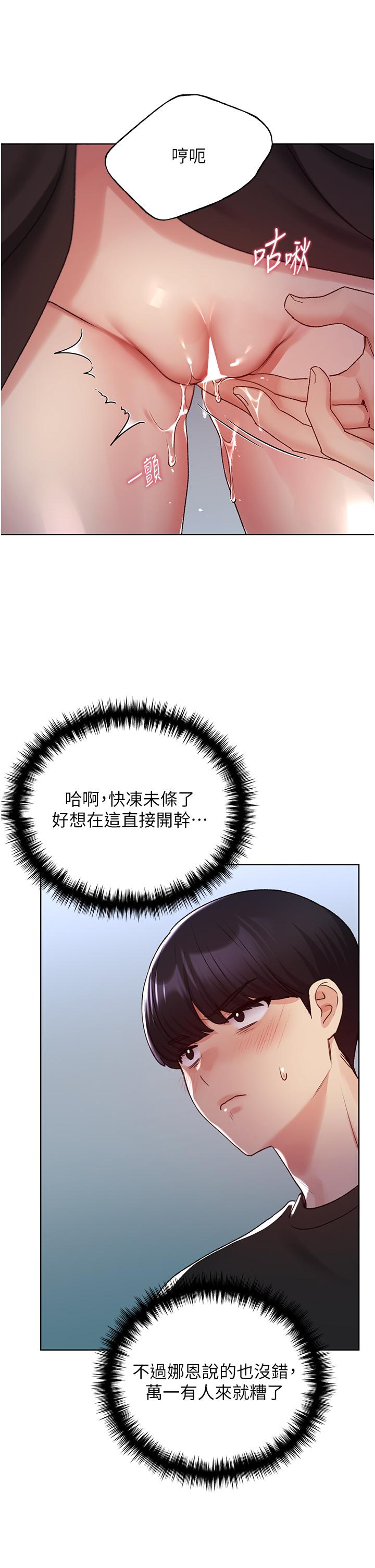 第22话-在学校洗手间打炮 - 第29.jpg页
