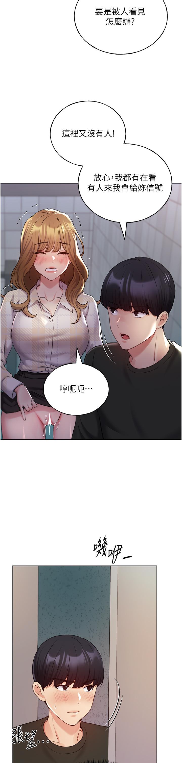 第22话-在学校洗手间打炮 - 第33.jpg页