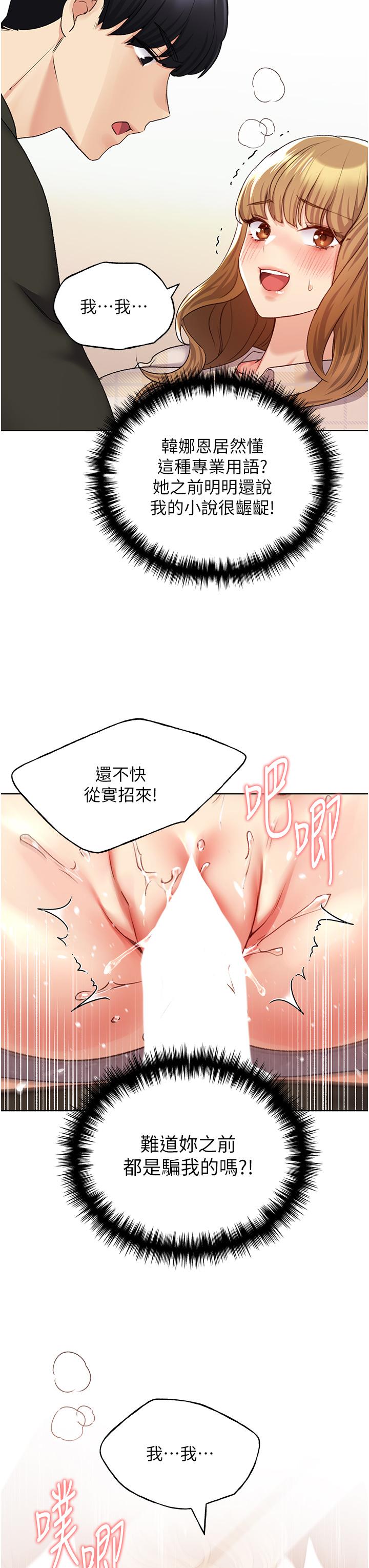 第22话-在学校洗手间打炮 - 第40.jpg页