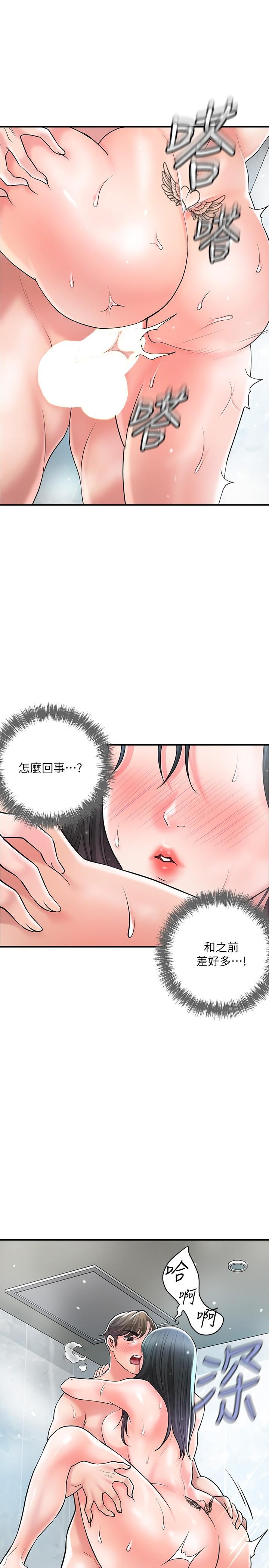 第98话-没家教的女人就要用打的 - 第1.jpg页