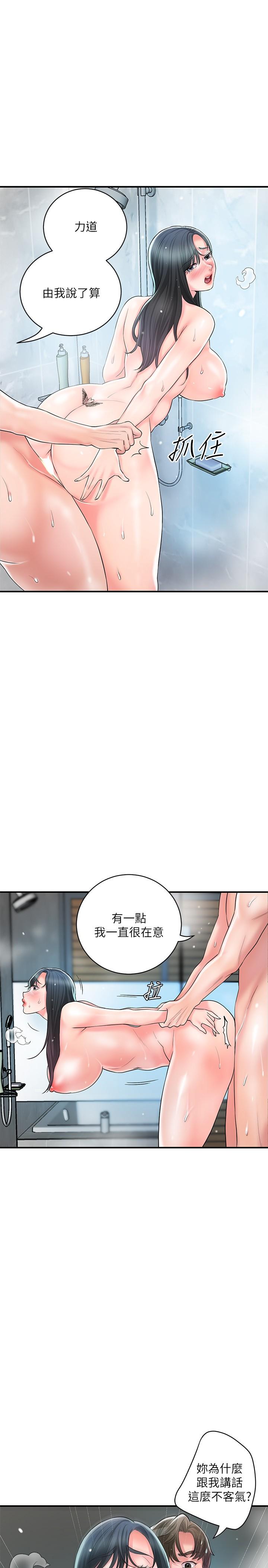 第98话-没家教的女人就要用打的 - 第8.jpg页
