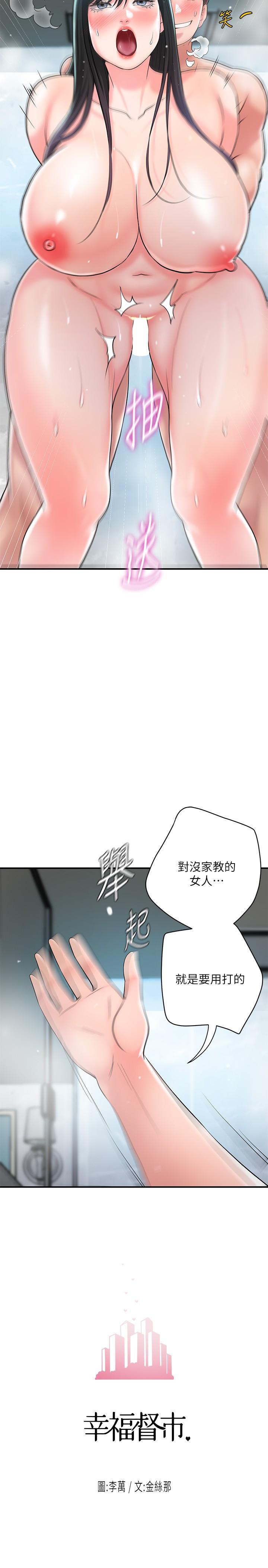 第98话-没家教的女人就要用打的 - 第9.jpg页