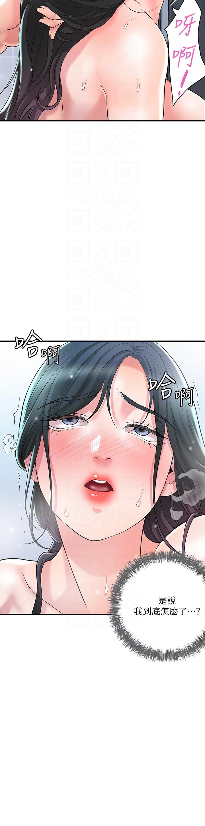 第98话-没家教的女人就要用打的 - 第14.jpg页