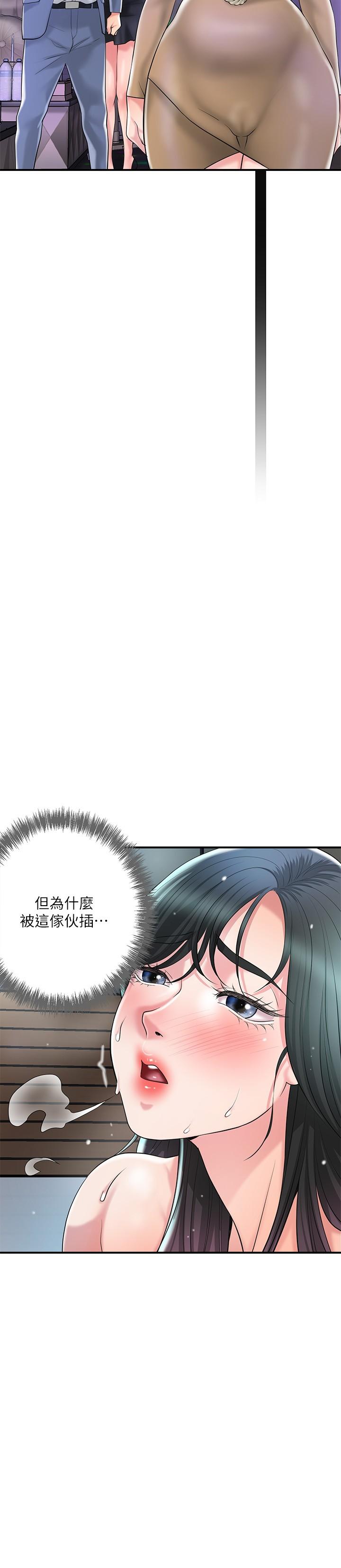 第98话-没家教的女人就要用打的 - 第17.jpg页