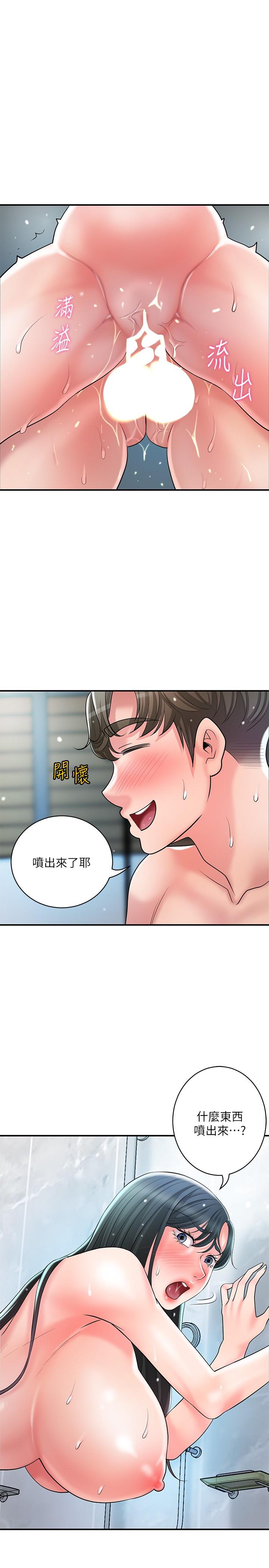 第98话-没家教的女人就要用打的 - 第21.jpg页