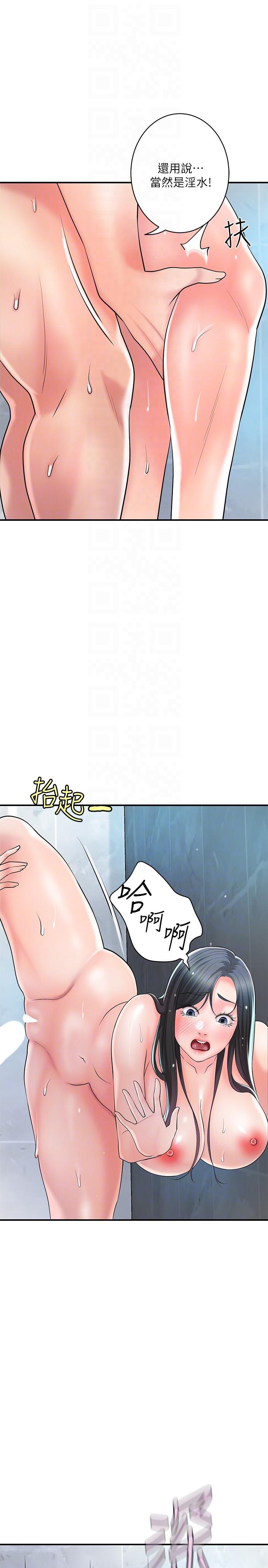 第98话-没家教的女人就要用打的 - 第22.jpg页