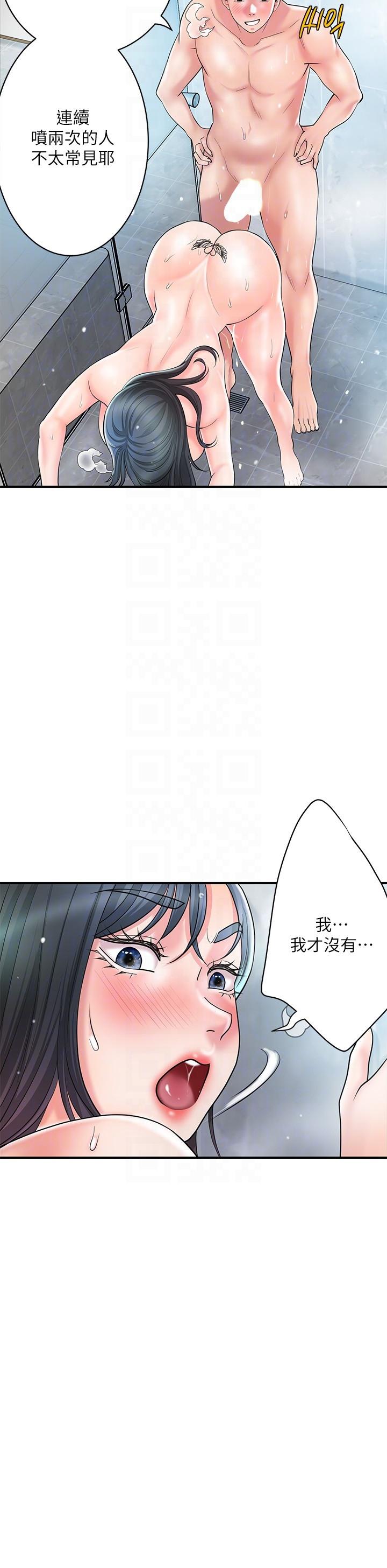 第98话-没家教的女人就要用打的 - 第26.jpg页