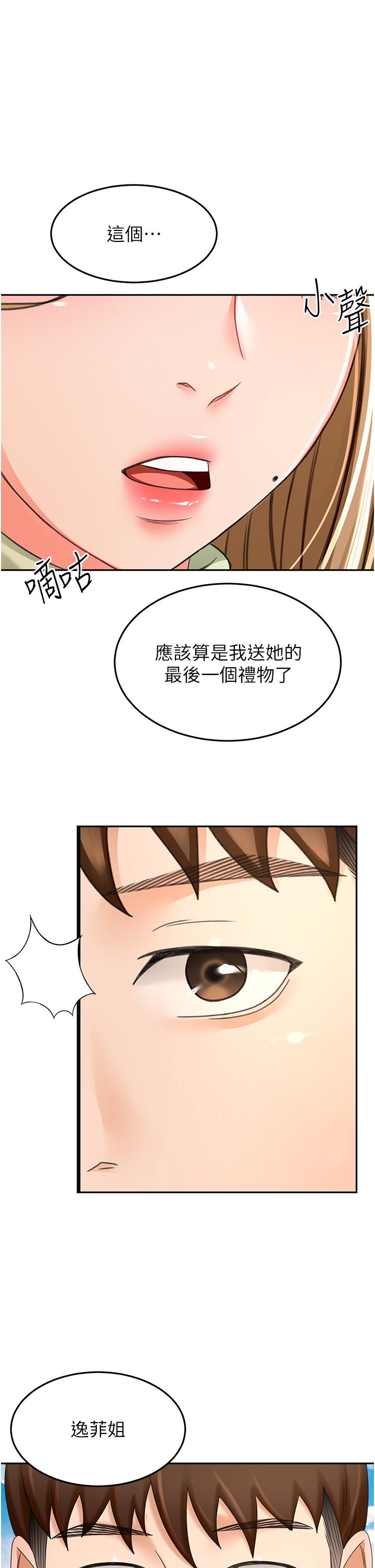 第83话-离别前的最后一砲 - 第1.jpg页