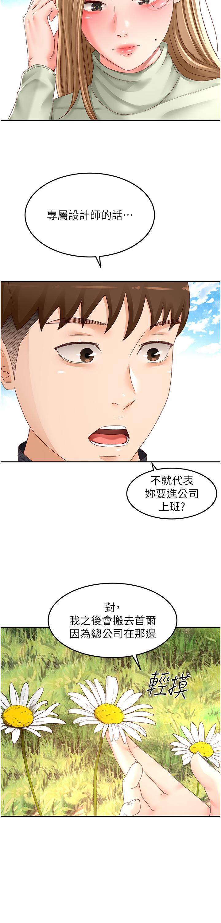 第83话-离别前的最后一砲 - 第4.jpg页
