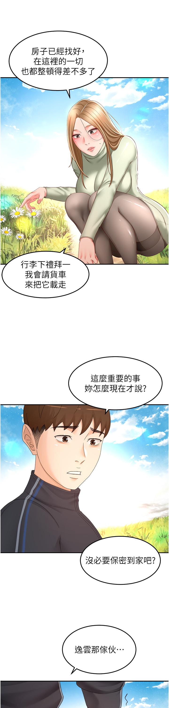 第83话-离别前的最后一砲 - 第5.jpg页