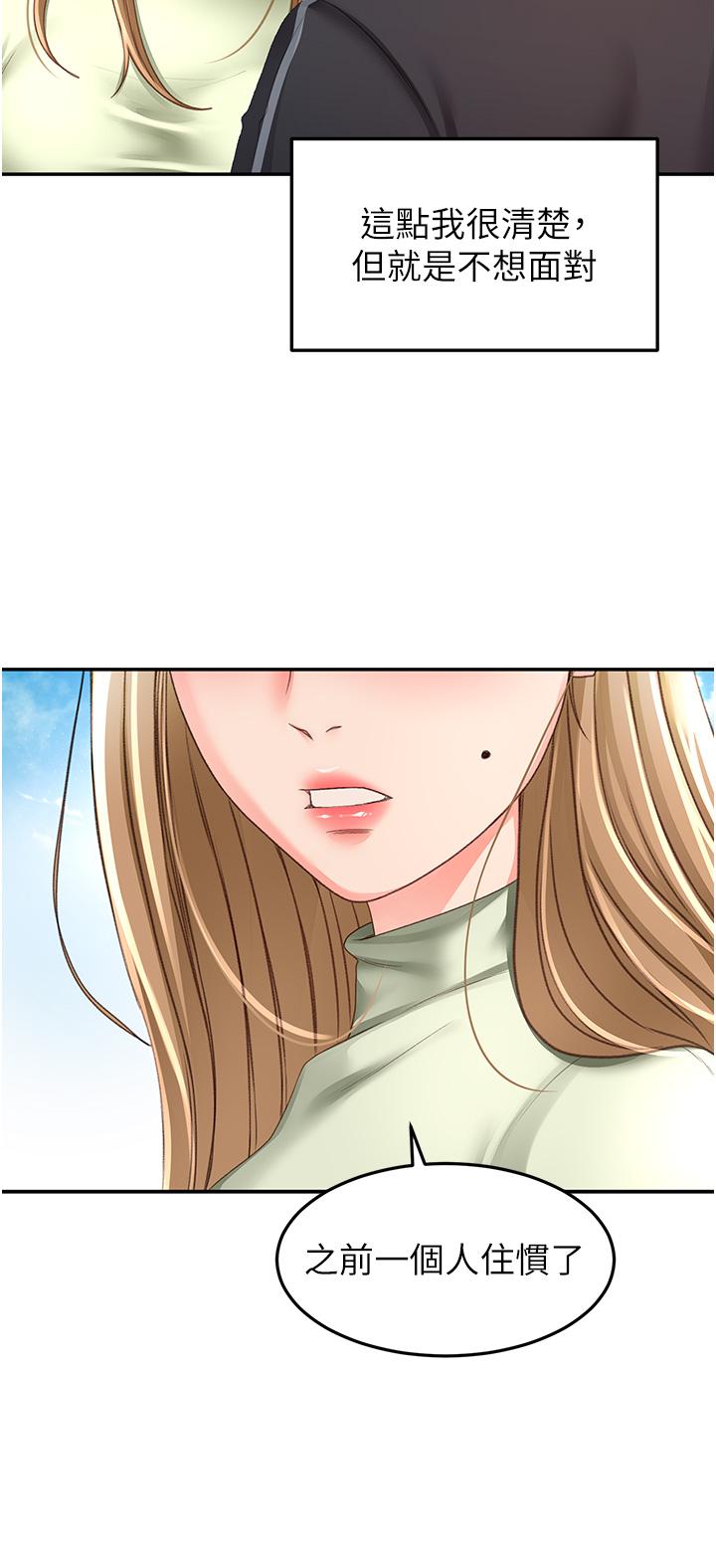 第83话-离别前的最后一砲 - 第9.jpg页