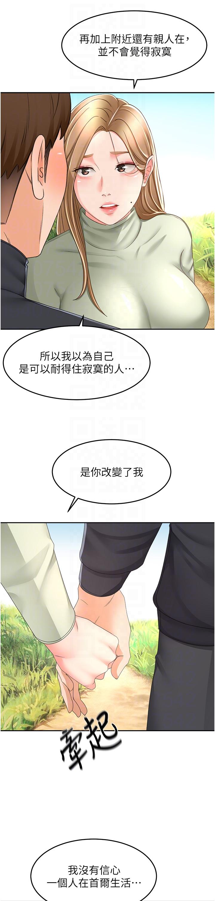 第83话-离别前的最后一砲 - 第10.jpg页
