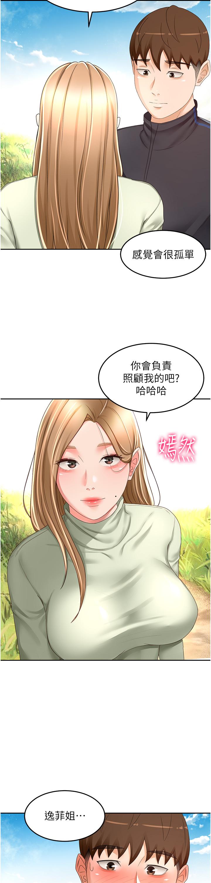 第83话-离别前的最后一砲 - 第11.jpg页