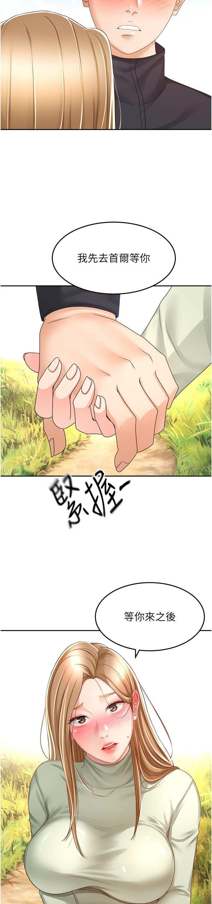 第83话-离别前的最后一砲 - 第12.jpg页
