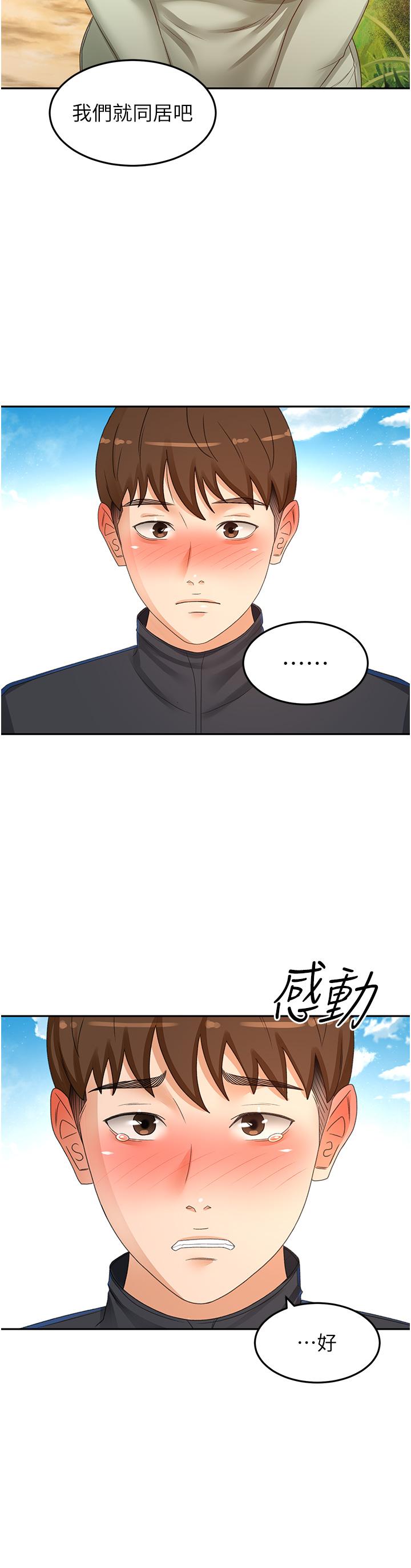 第83话-离别前的最后一砲 - 第13.jpg页