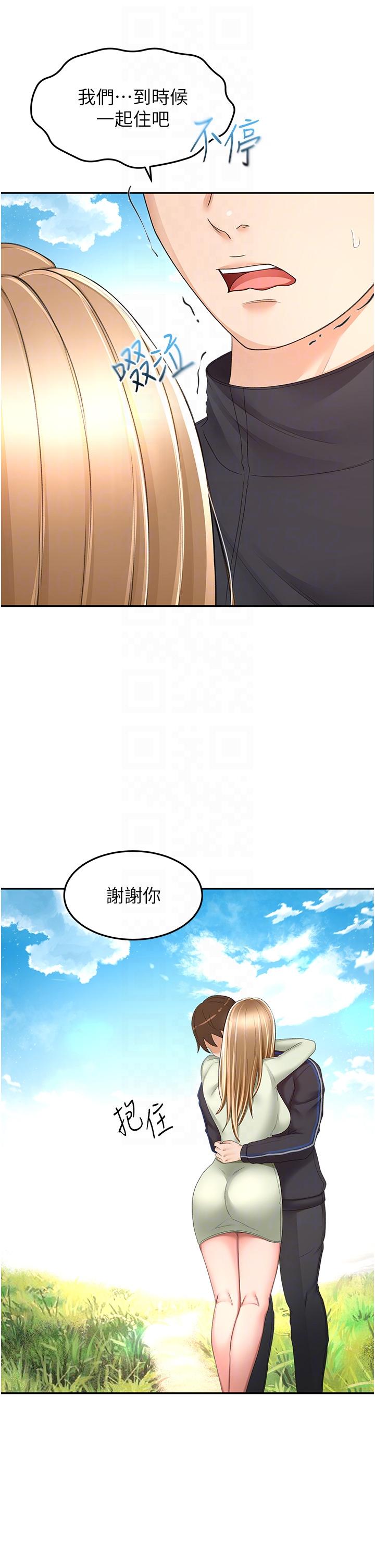 第83话-离别前的最后一砲 - 第14.jpg页