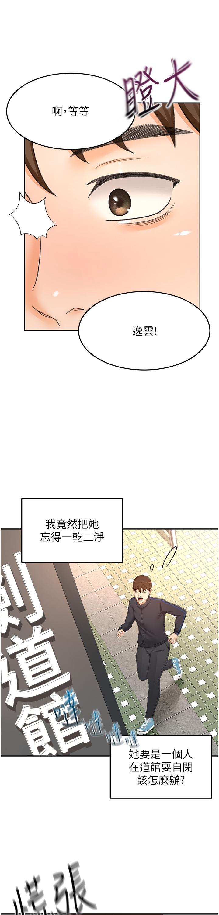 第83话-离别前的最后一砲 - 第19.jpg页