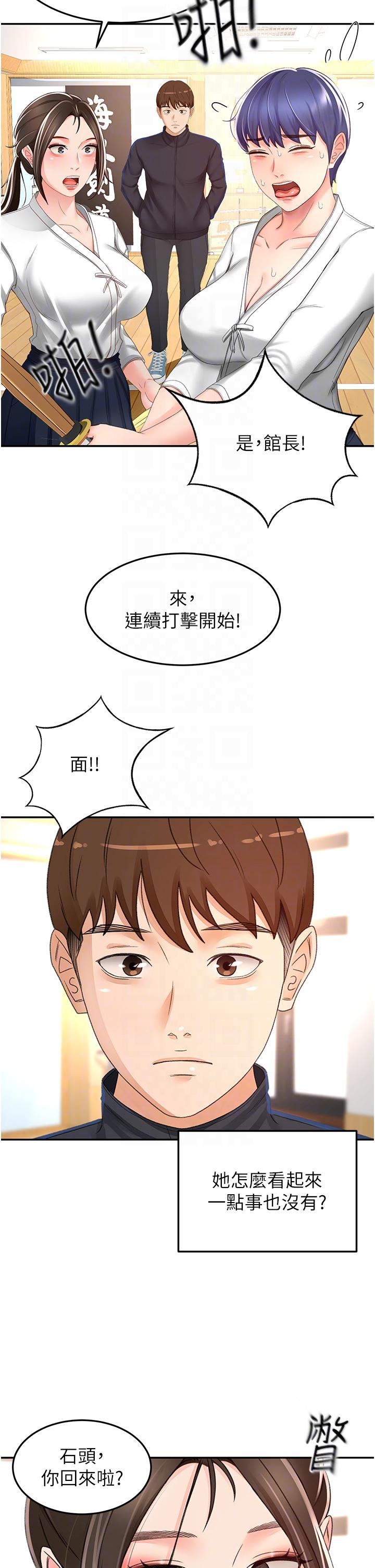 第83话-离别前的最后一砲 - 第21.jpg页
