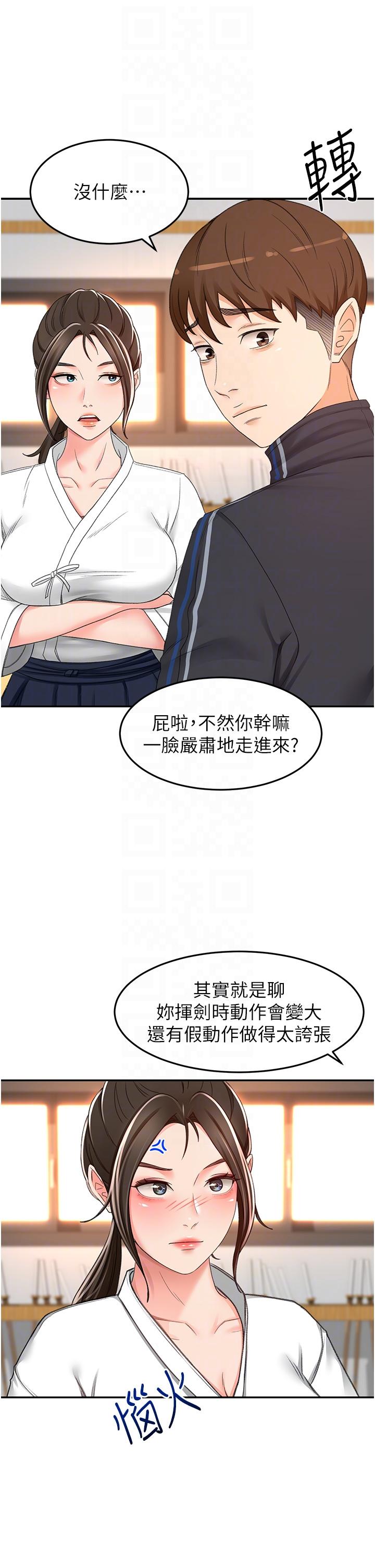 第83话-离别前的最后一砲 - 第23.jpg页