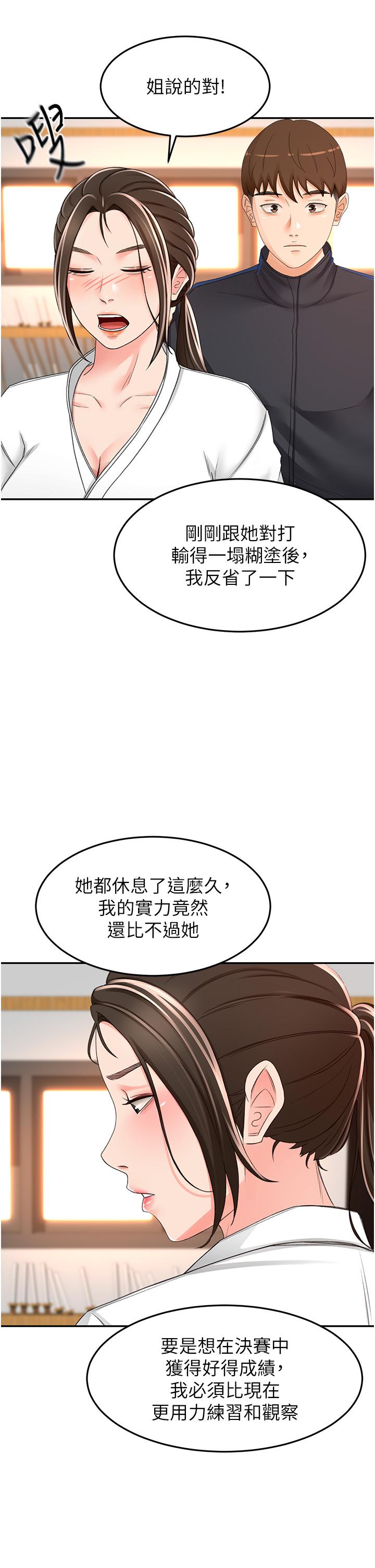 第83话-离别前的最后一砲 - 第24.jpg页