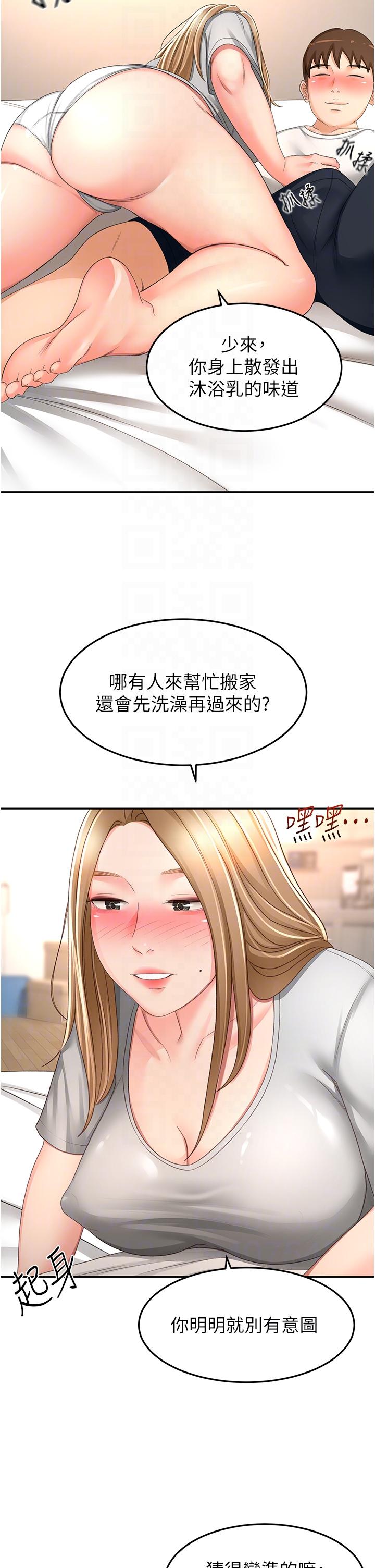 第83话-离别前的最后一砲 - 第29.jpg页