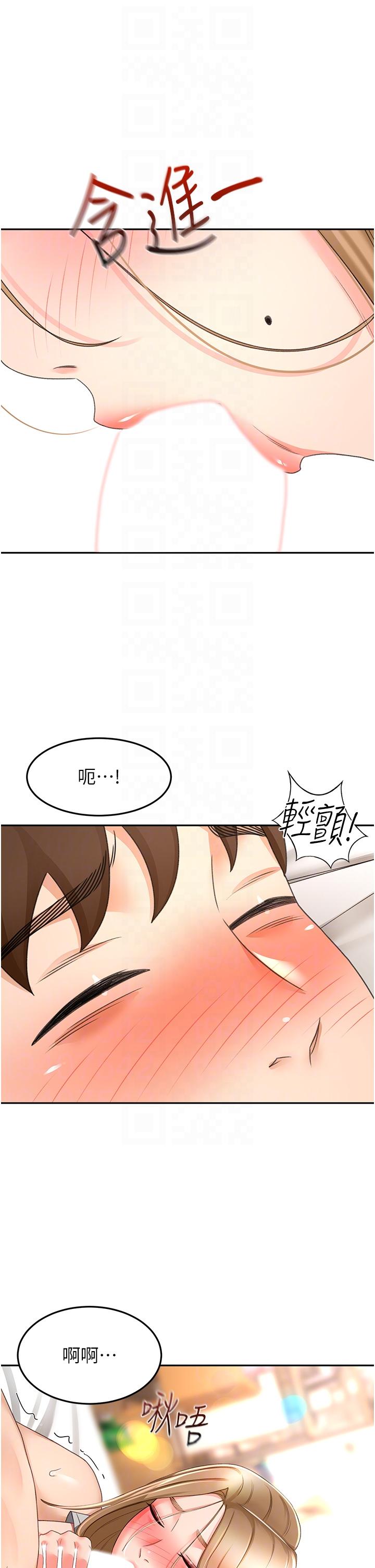 第83话-离别前的最后一砲 - 第31.jpg页