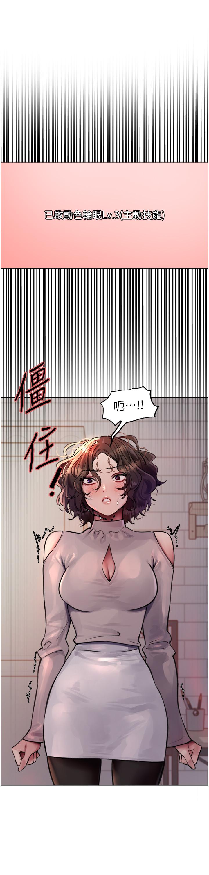 第59话-把破麻电到漏尿 - 第1.jpg页