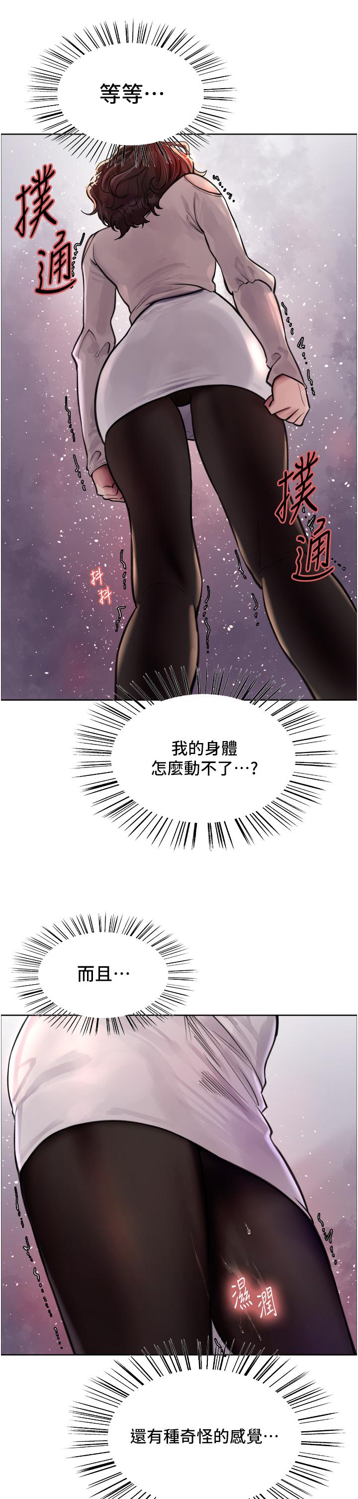 第59话-把破麻电到漏尿 - 第2.jpg页