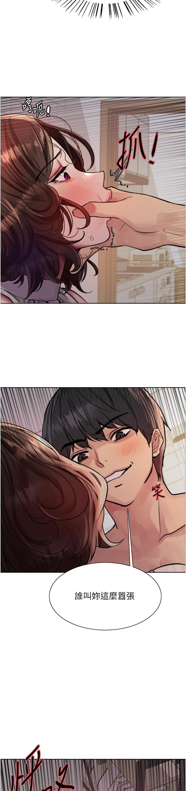 第59话-把破麻电到漏尿 - 第3.jpg页